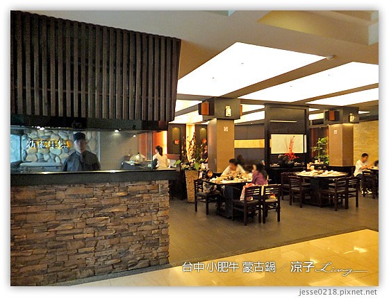 台中 小肥牛 蒙古鍋 9