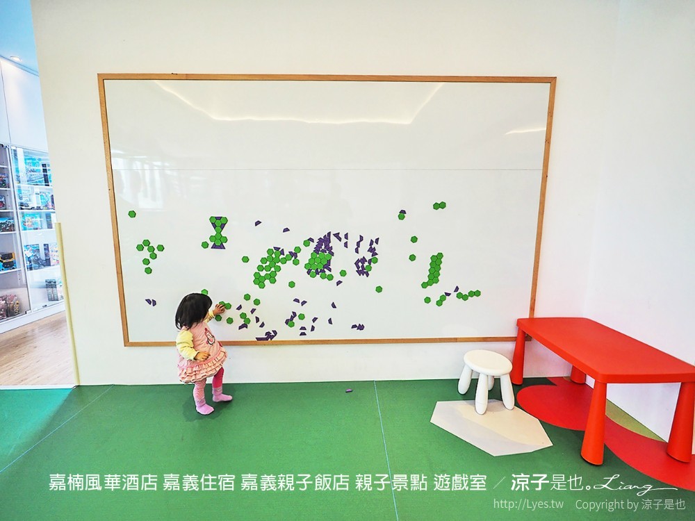 嘉楠風華酒店 嘉義住宿 嘉義親子飯店 親子景點 遊戲室