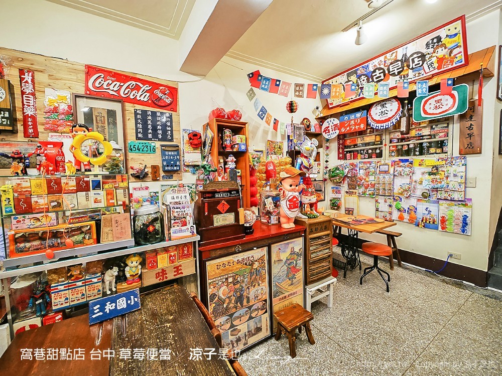 窩巷甜點店 台中 草莓便當