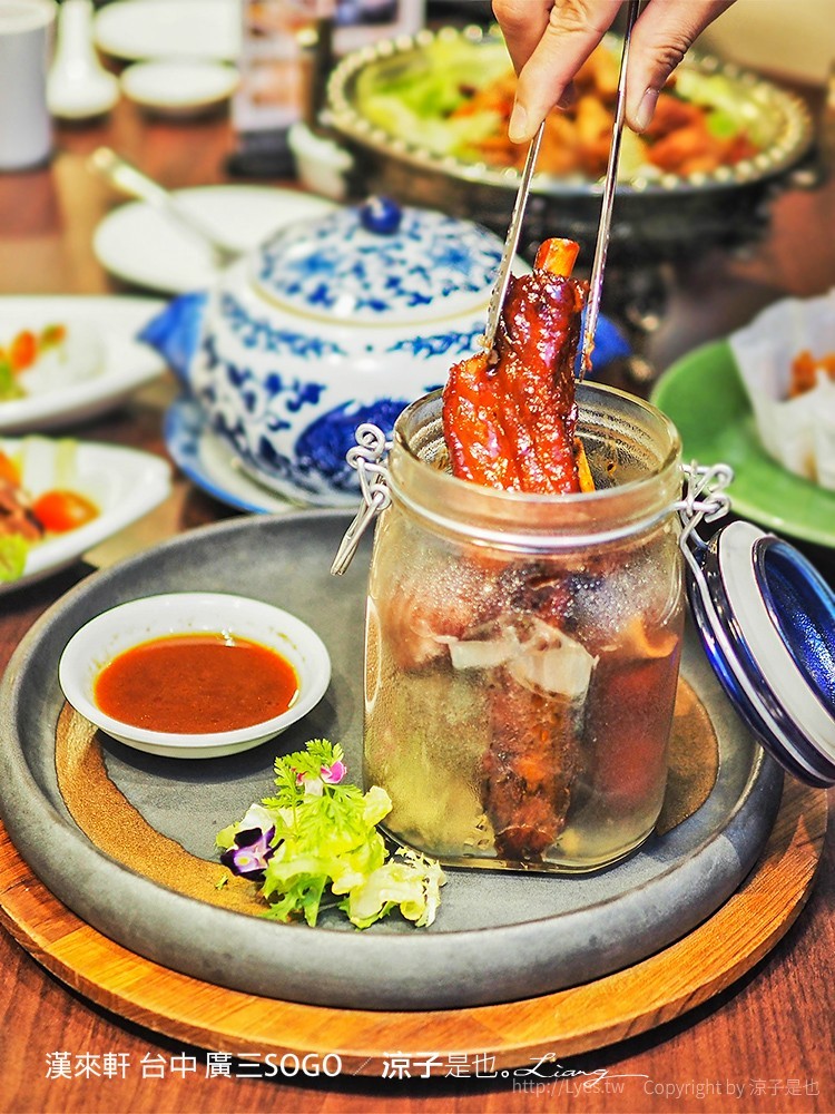 漢來軒 台中 廣三SOGO