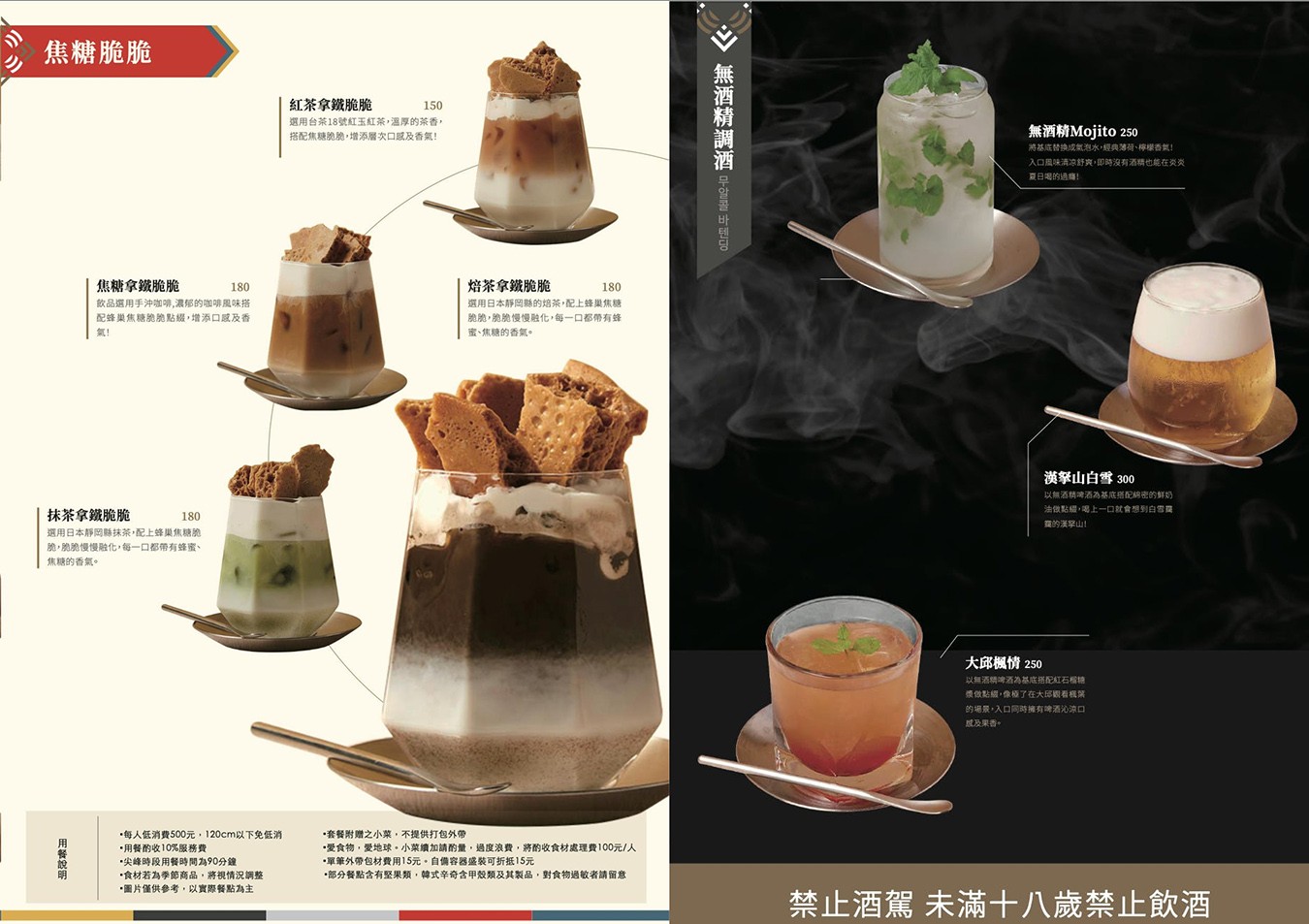 金韓食 屋馬集團 韓式料理 菜單 台中韓國餐廳 雞湯 韓式牛肋條 春川辣炒年糕 韓式小菜無限續 台中西區美食