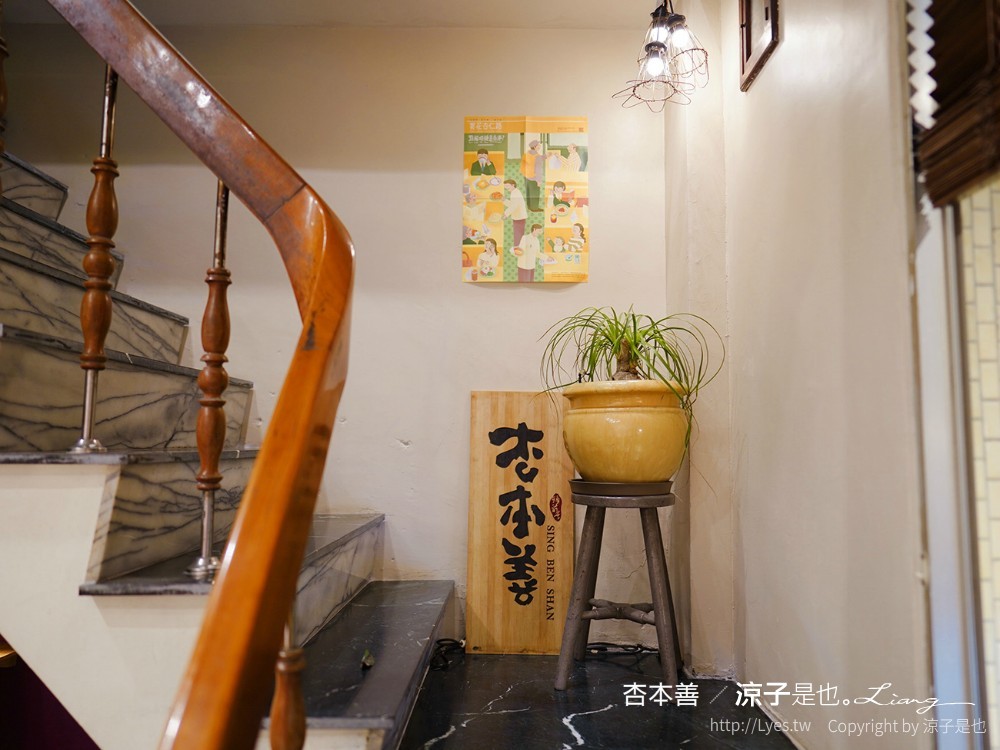 杏本善杏仁茶 菜單 台南美食 小吃 老宅餐廳 肉桂捲 有機紅茶 柴燒陶器