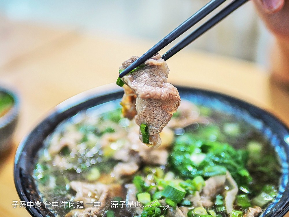 子系中食 台中 牛肉麵 一中