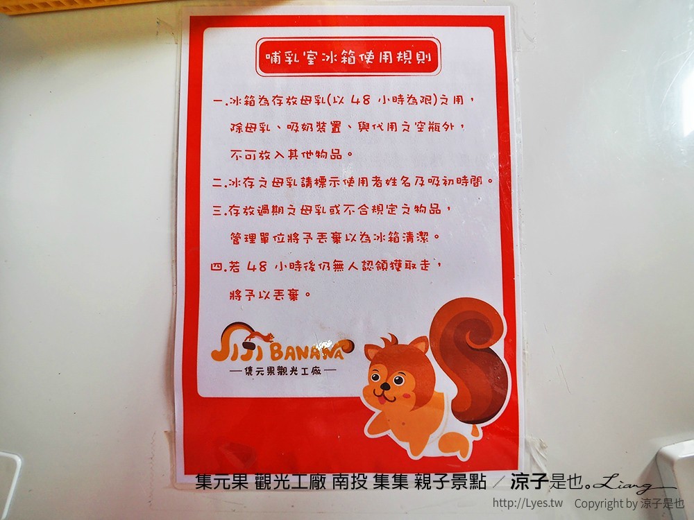 集元果 觀光工廠 南投 集集 親子景點