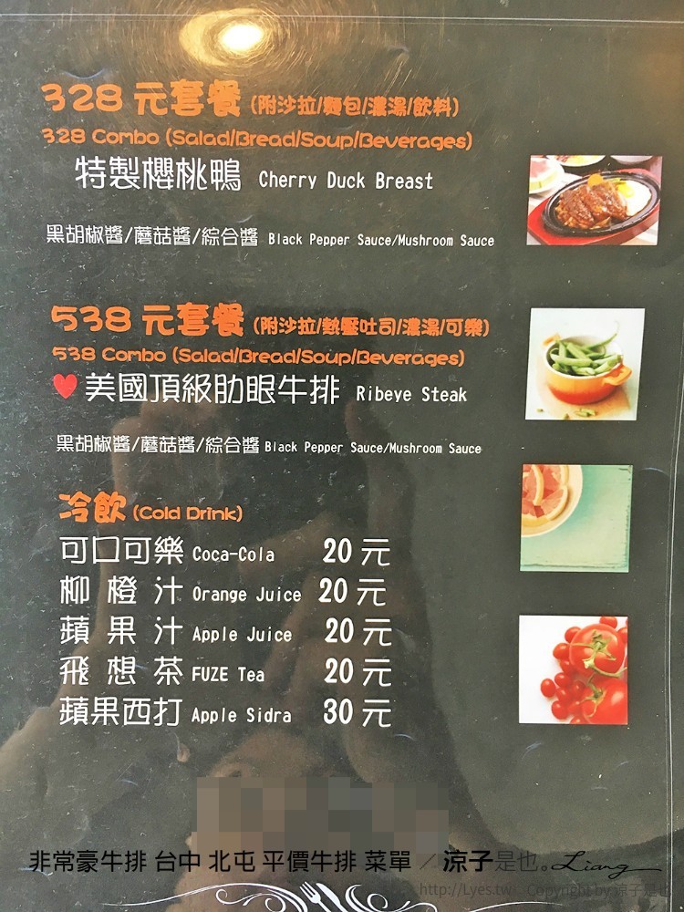 非常豪牛排 台中 北屯 平價牛排 菜單