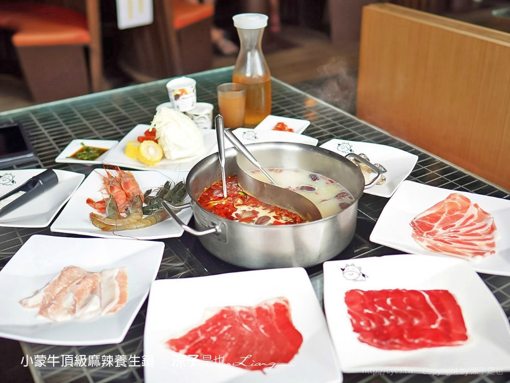 小蒙牛頂級麻辣養生鍋