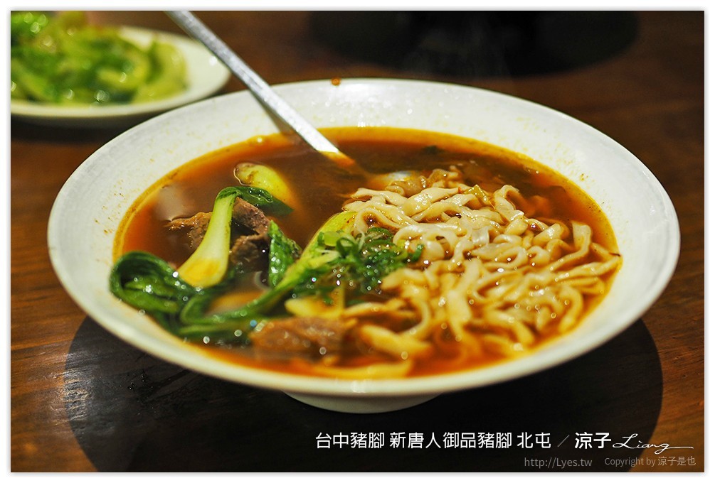 台中豬腳 新唐人御品豬腳 北屯 - 涼子是也 blog