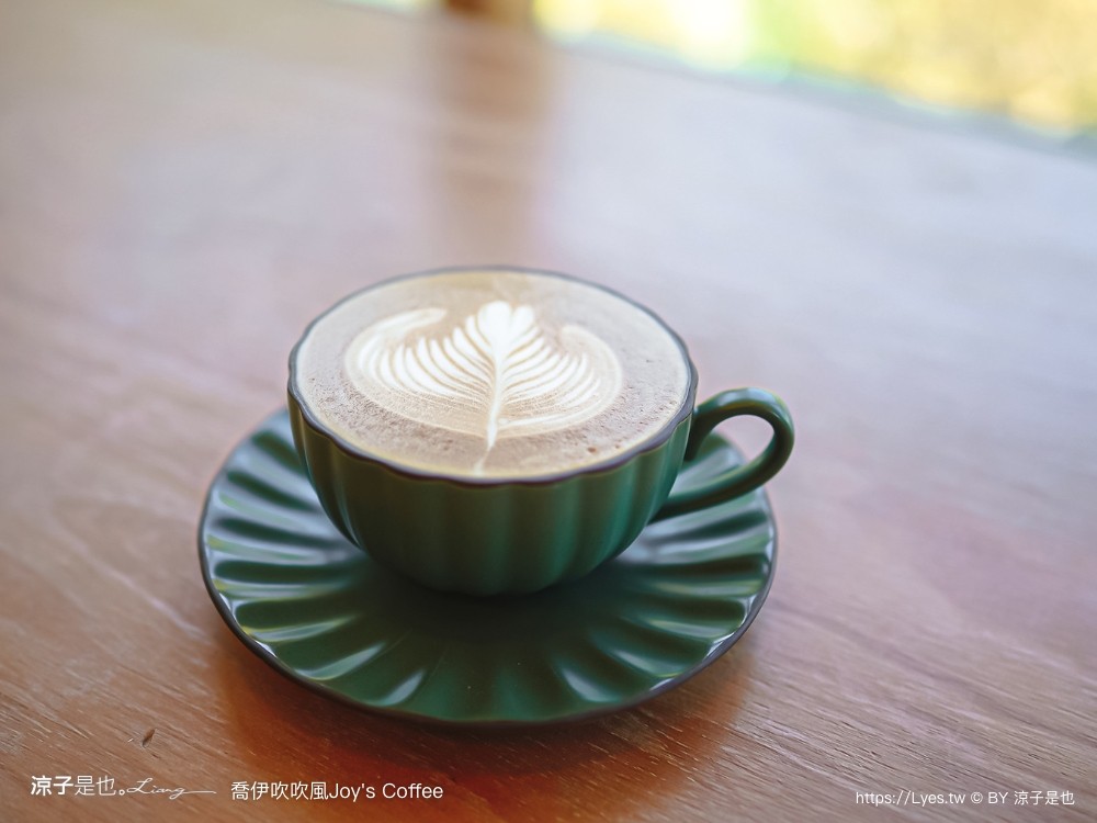 喬伊吹吹風 菜單 宜蘭 景觀餐廳 海景咖啡館 蘇澳 豆腐岬海水浴場 南洋風 下午茶 joys coffee