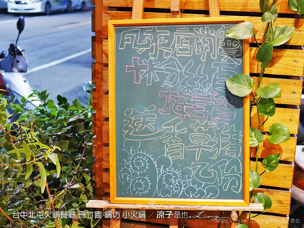 台中北屯火鍋餐廳 冊竹園 鍋坊 小火鍋