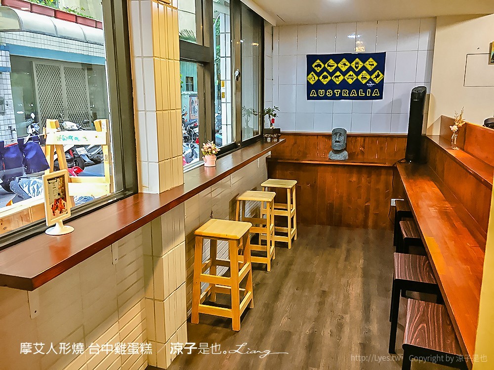 摩艾人形燒 台中雞蛋糕