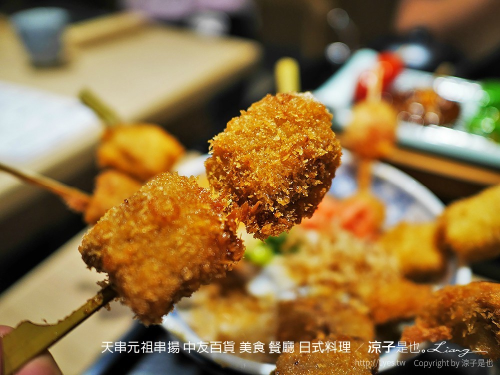 天串元祖串揚 中友百貨 美食 餐廳 日式料理