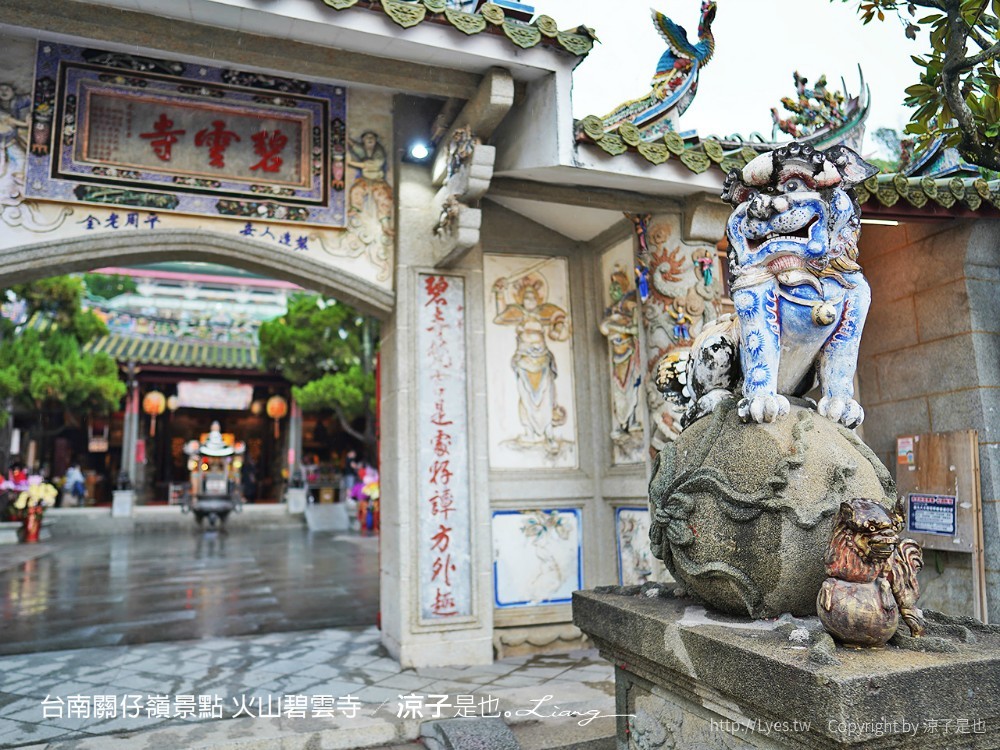 台南關仔嶺景點 火山碧雲寺
