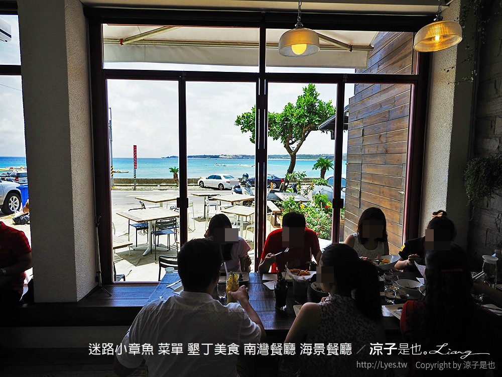 迷路小章魚 菜單 墾丁美食 南灣餐廳 海景餐廳