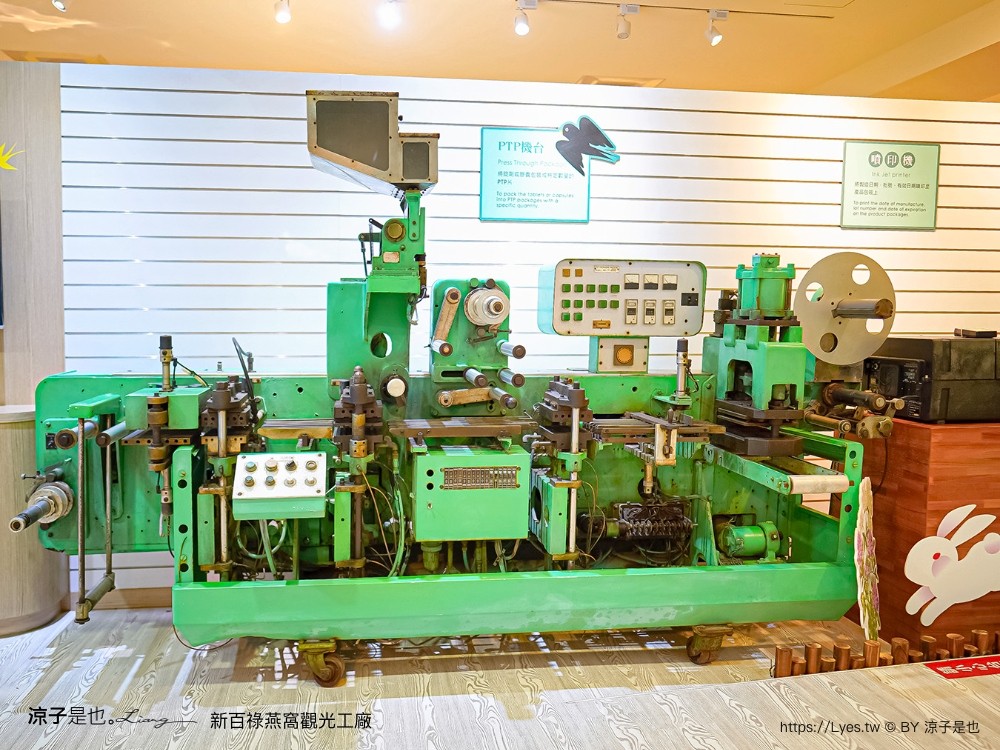 新百祿燕窩觀光工廠 免門票 台南景點 親子景點 燕窩DIY 台南伴手禮 互動體驗 新百祿燕窩評價