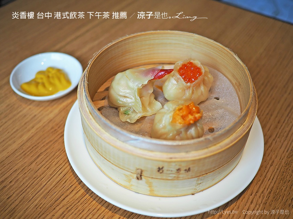 炎香樓 台中 港式飲茶 下午茶 推薦