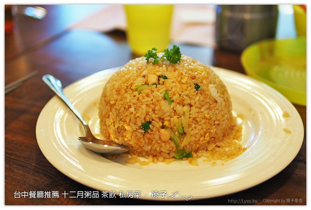台中餐廳推薦 十二月粥品 茶飲 私房菜