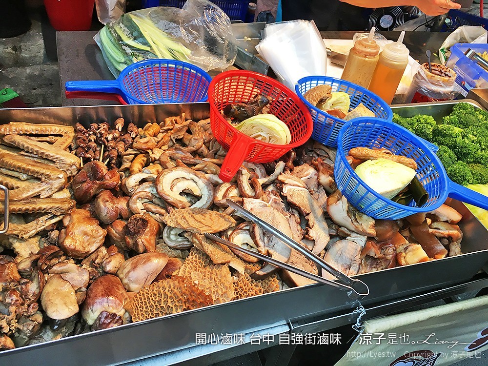 開心滷味 台中 自強街滷味