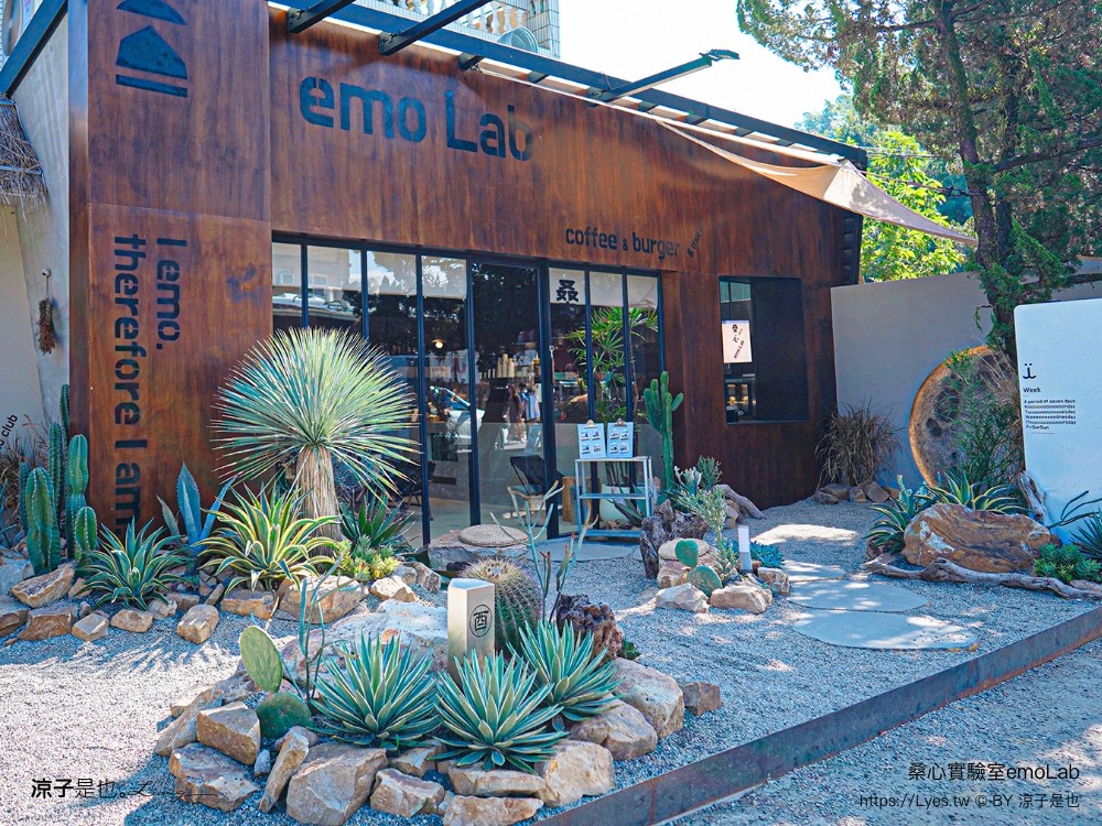 桑心實驗室 emolab 菜單 埔里景點 埔里咖啡館 桑心合作社 桃米生態村 埔里美食 酉 露營風咖啡館