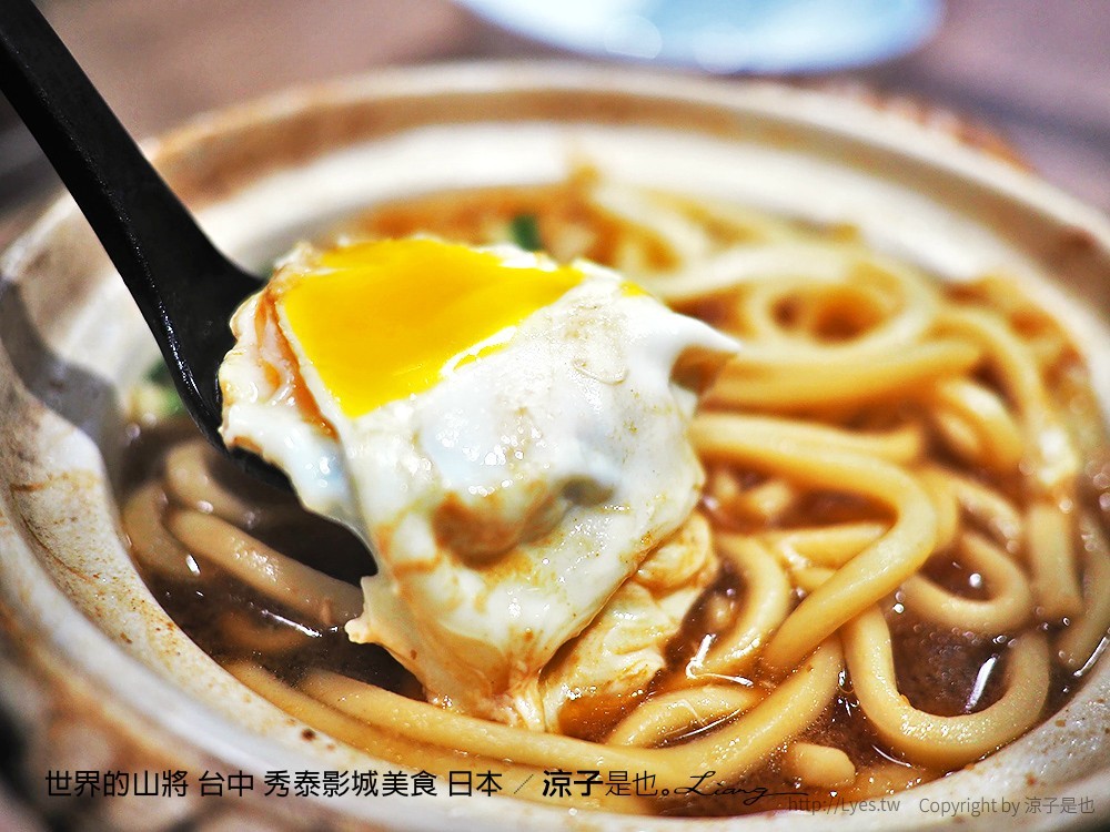 世界的山將 台中 秀泰影城美食 日本