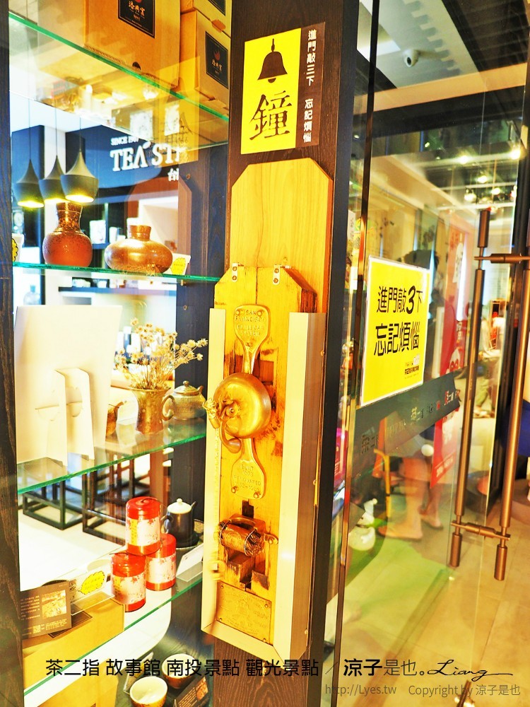 茶二指 故事館 南投景點 觀光景點