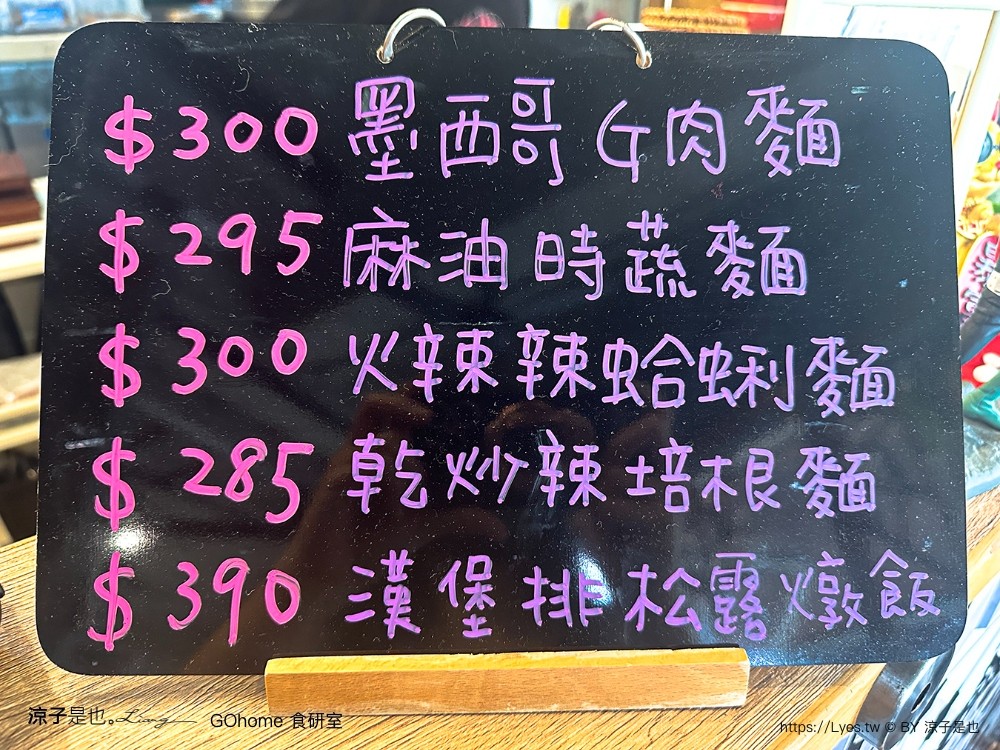 gohome食研室 菜單 早午餐 義大利麵 漢堡 台中美食 台中科博館 森林系 台中早午餐 餐廳
