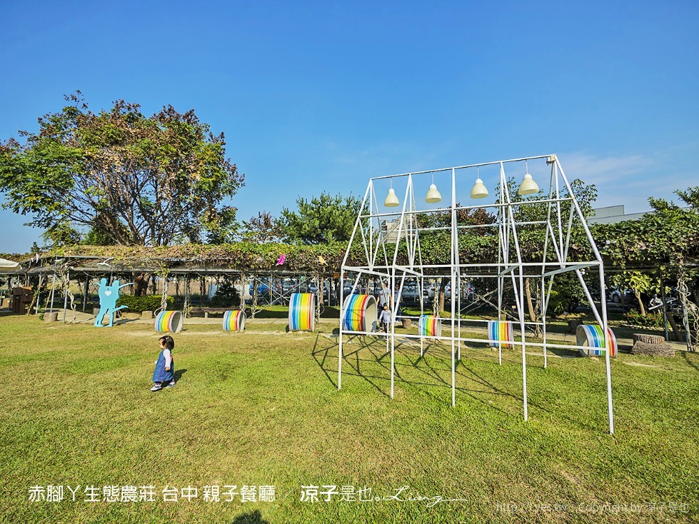 赤腳ㄚ生態農莊 台中 親子餐廳