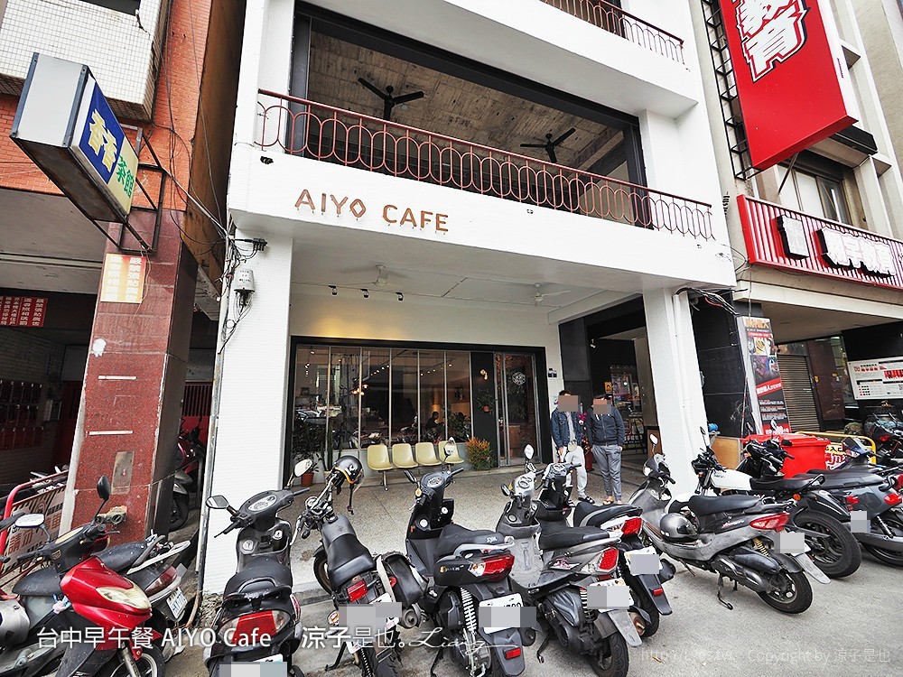台中早午餐 AIYO Cafe