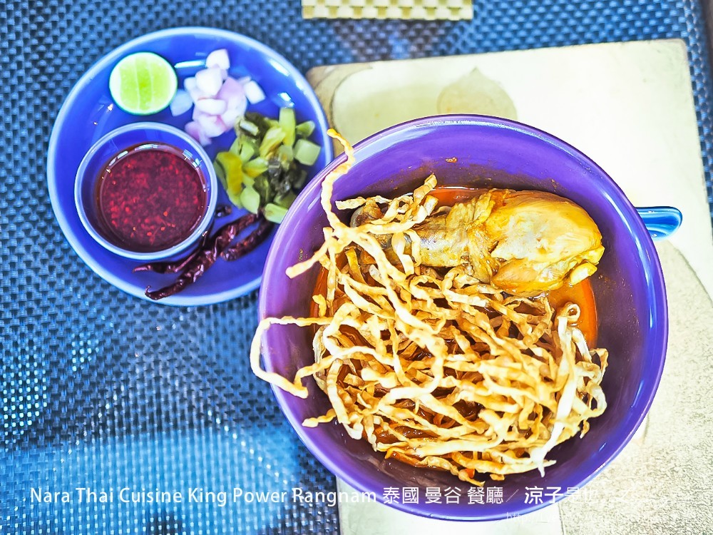 nara thai cuisine king power rangnam 泰國 曼谷 餐廳