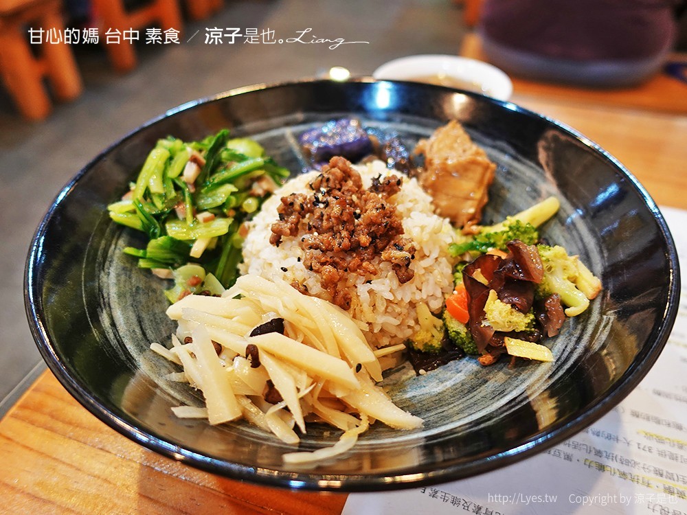 甘心的媽 台中 素食