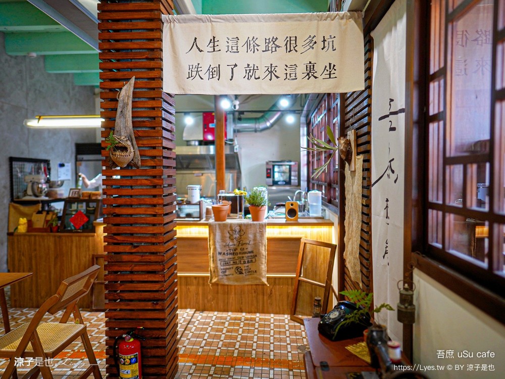 吾庶 菜單 埔里老宅咖啡 埔里美食 埔里早午餐 南投甜點 南投下午茶 usu cafe