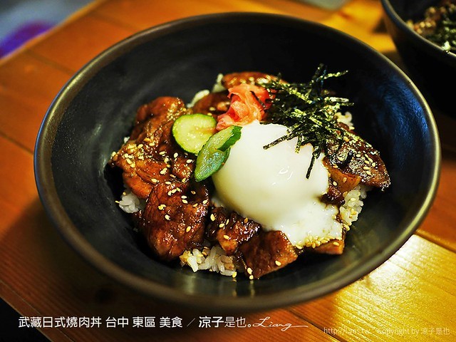 武藏日式燒肉丼