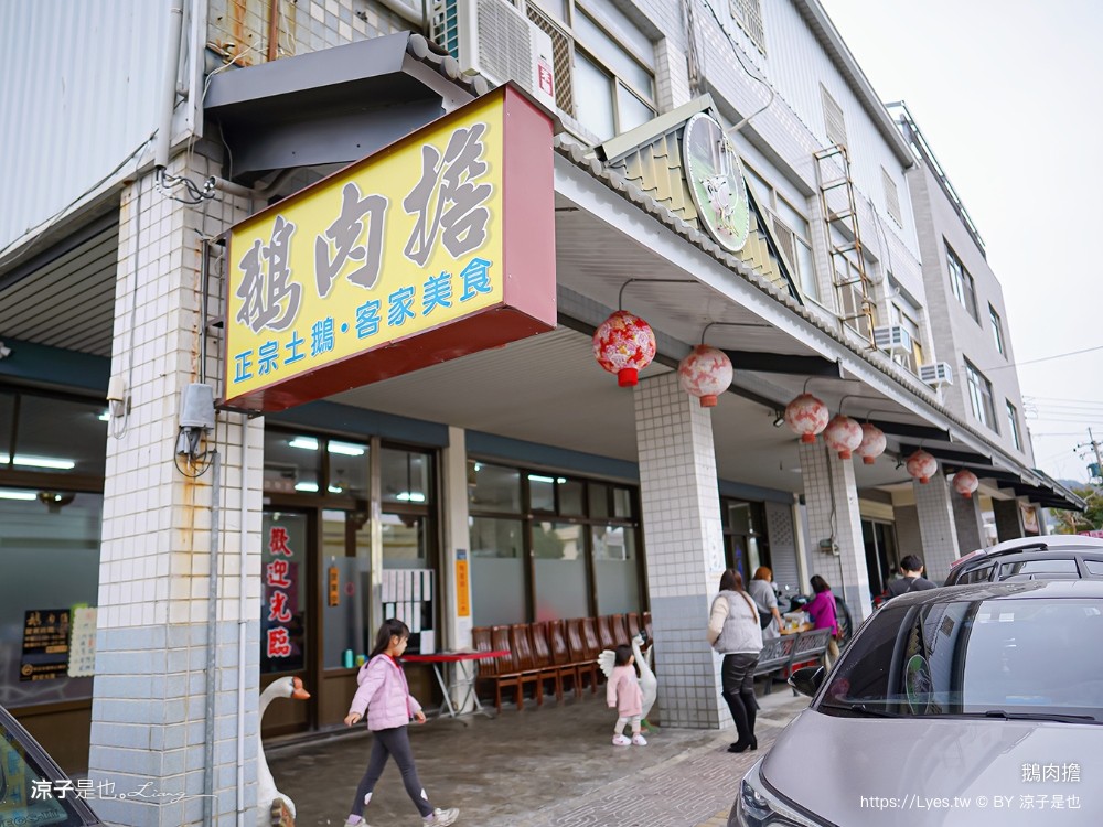 鵝肉擔 菜單 苗栗美食 卓蘭小吃推薦 土鵝肉客家料理 熱炒美食 合菜餐廳