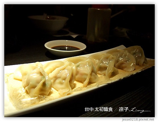 台中 太初麵食 8