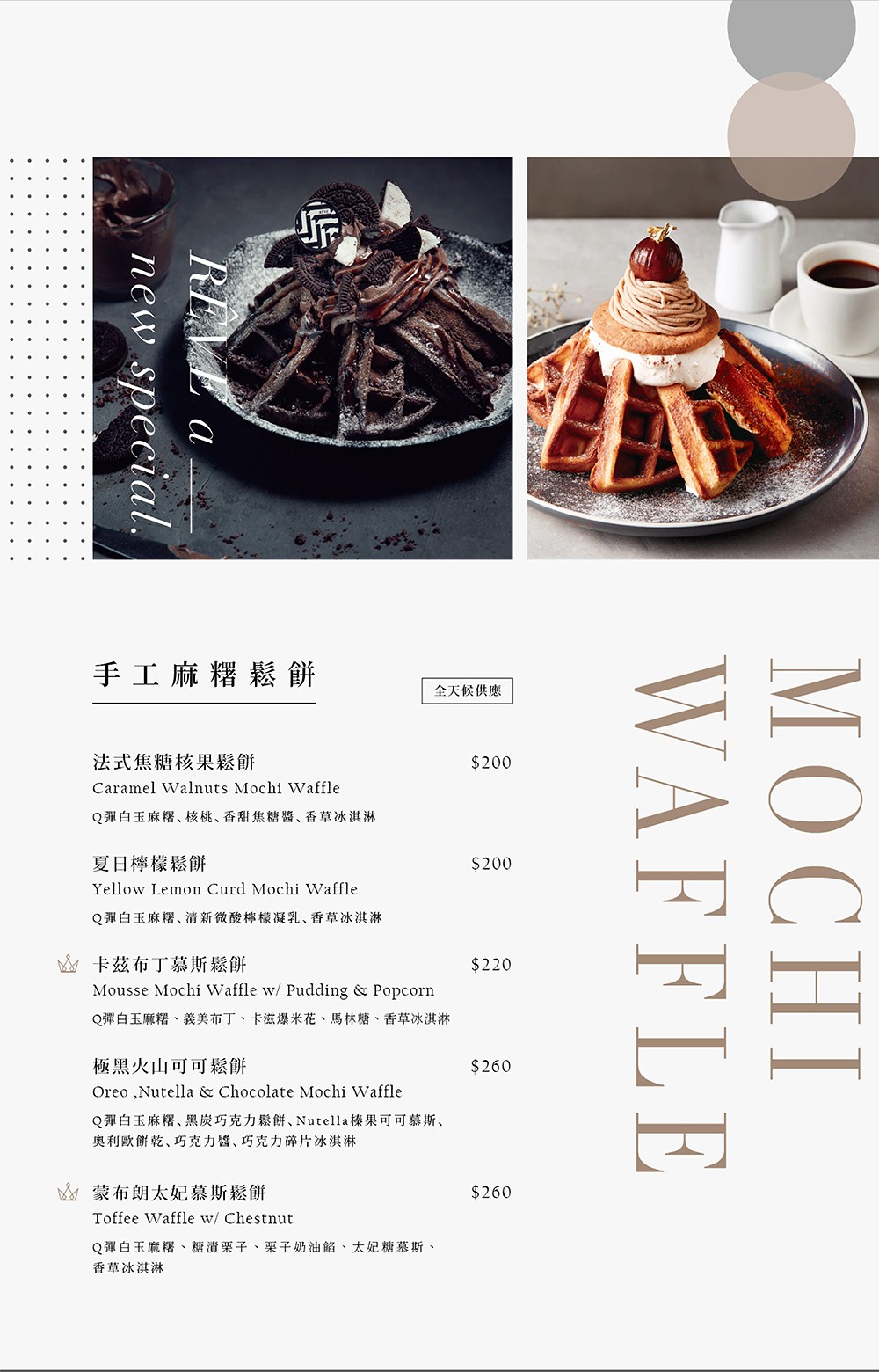 黑浮咖啡菜單 台中