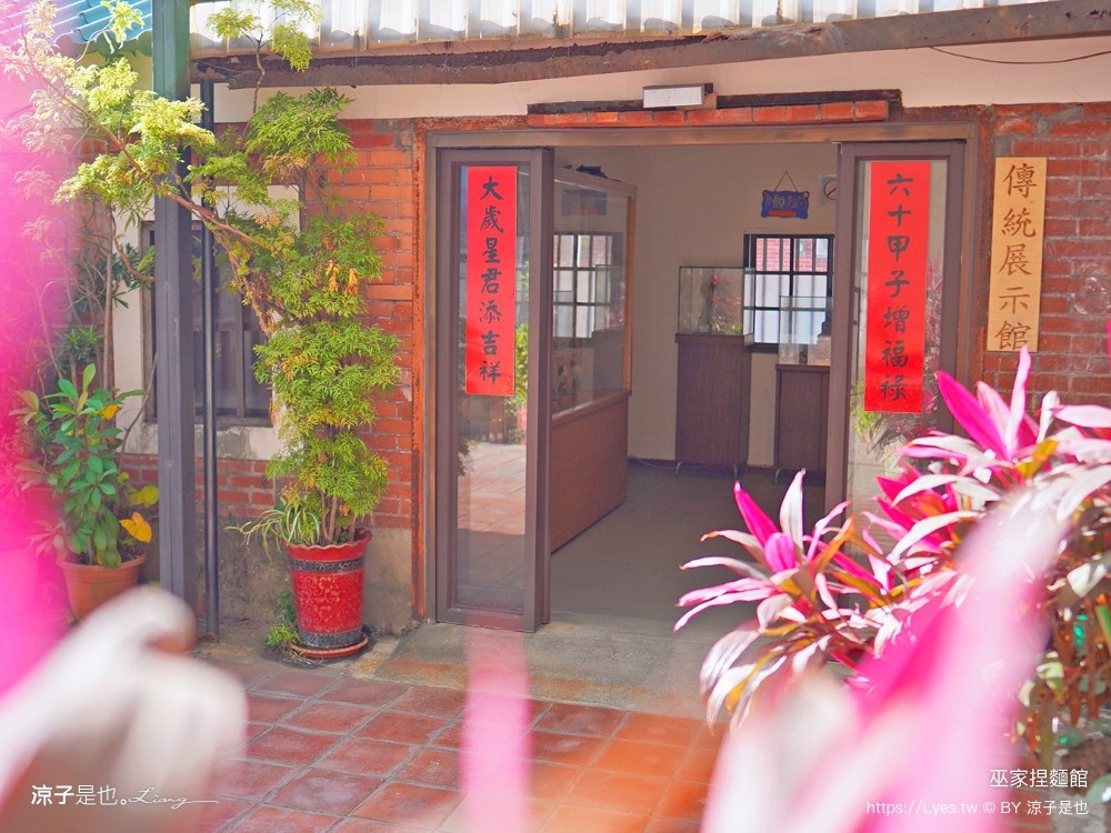 巫家捏麵館 彰化免費親子景點 小火車 泡腳 溪湖 落羽松景點 免門票 黏土 DIY