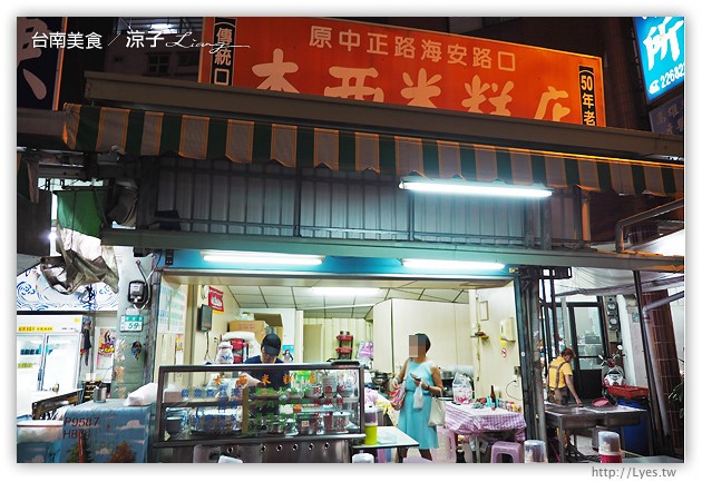 台南必吃-阿明豬心冬粉、銀波布丁、阿鳳浮水魚羹…保安路、國華街必吃台南美食