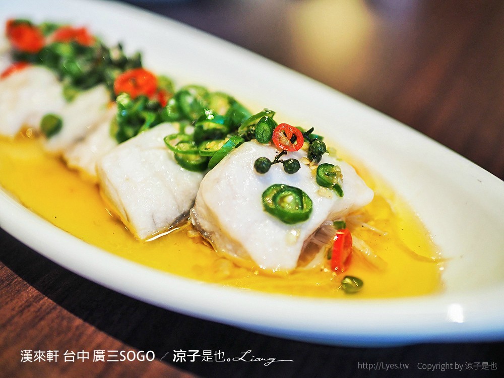 漢來軒 台中 廣三SOGO