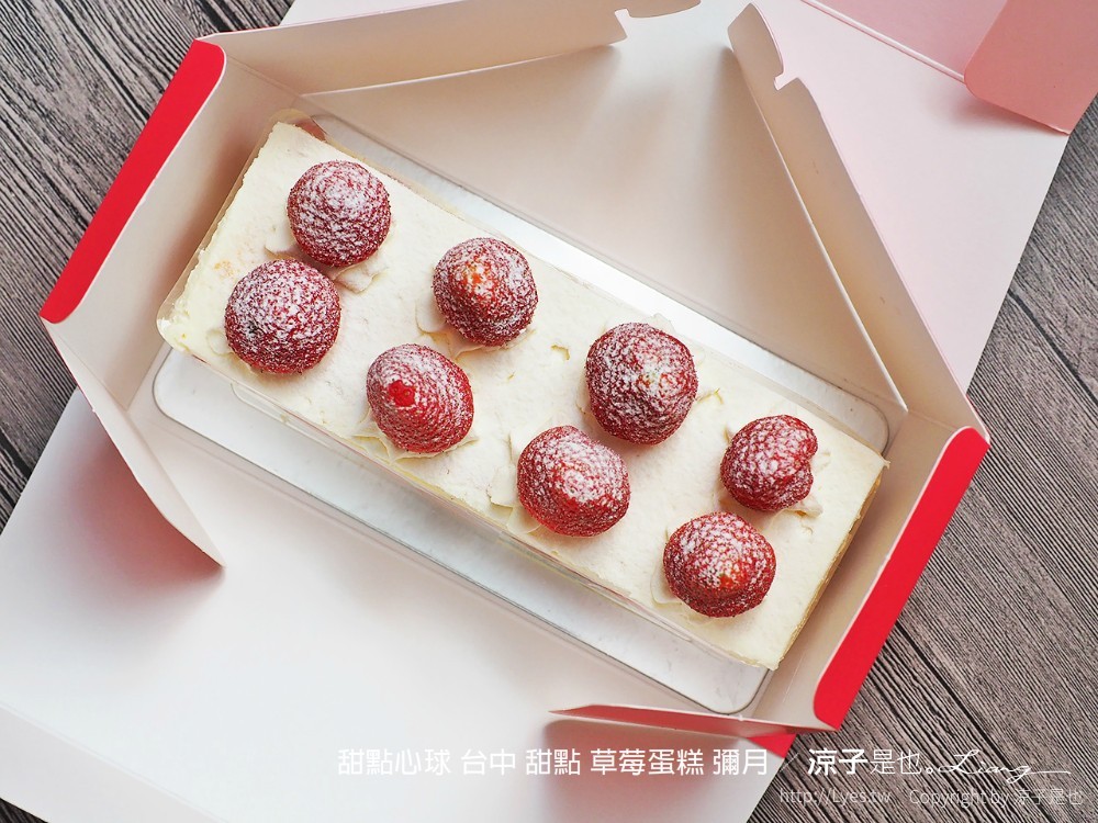 甜點心球 台中 甜點 草莓蛋糕 彌月