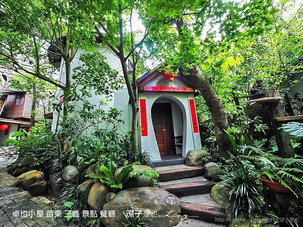 卓也小屋 苗栗 三義 景點 餐廳