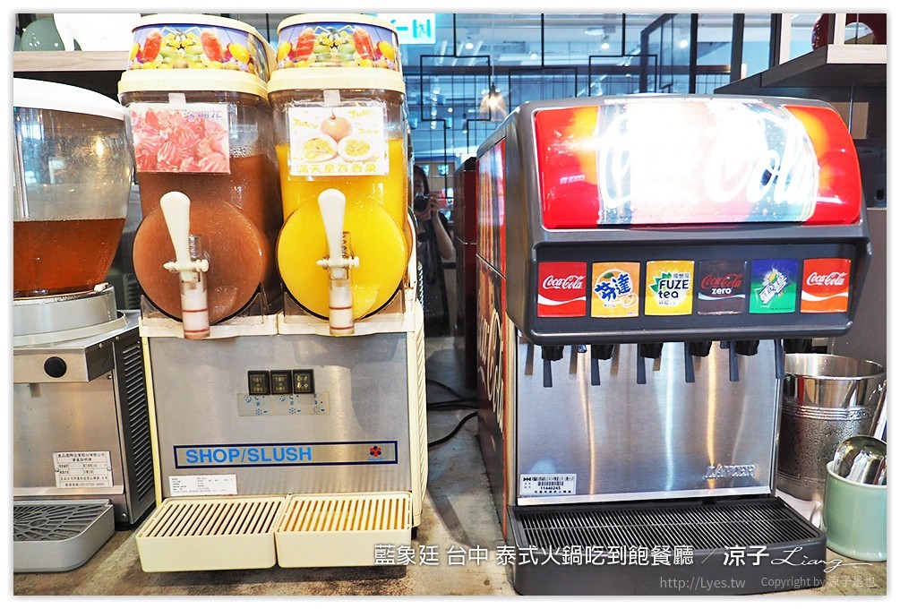 藍象廷 台中 泰式火鍋吃到飽餐廳 - 涼子是也 blog