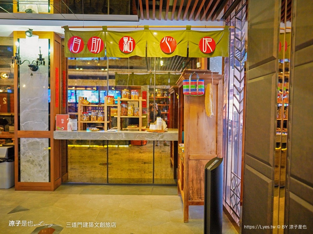 三道 台南住宿 平日旅遊 豪宅教父 點心自助吧