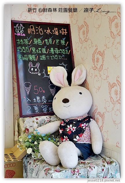 新竹景點-心鮮森林 莊園餐廳-心鮮森林 新竹的景觀餐廳園區