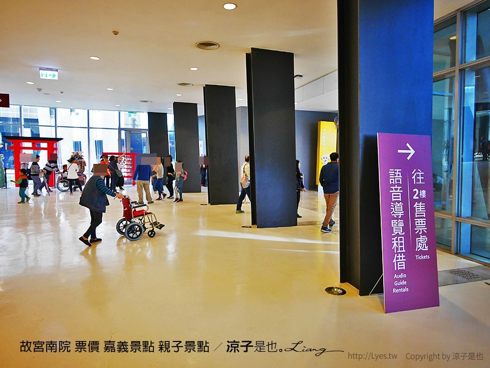 故宮南院 票價 嘉義景點 親子景點