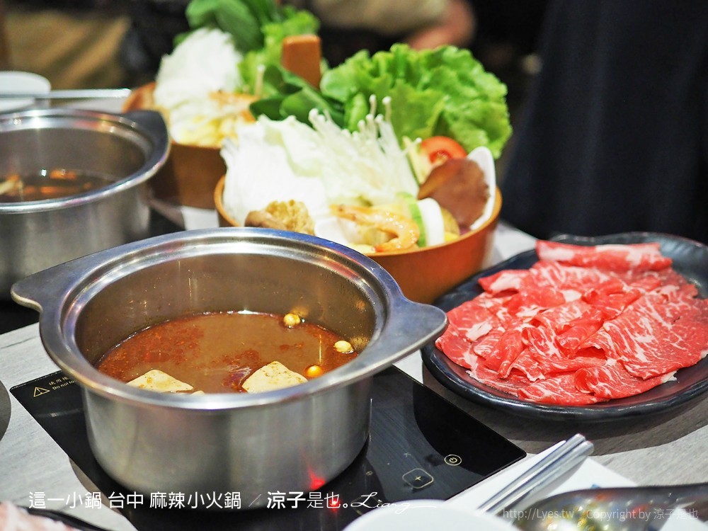 這一小鍋 台中 麻辣小火鍋