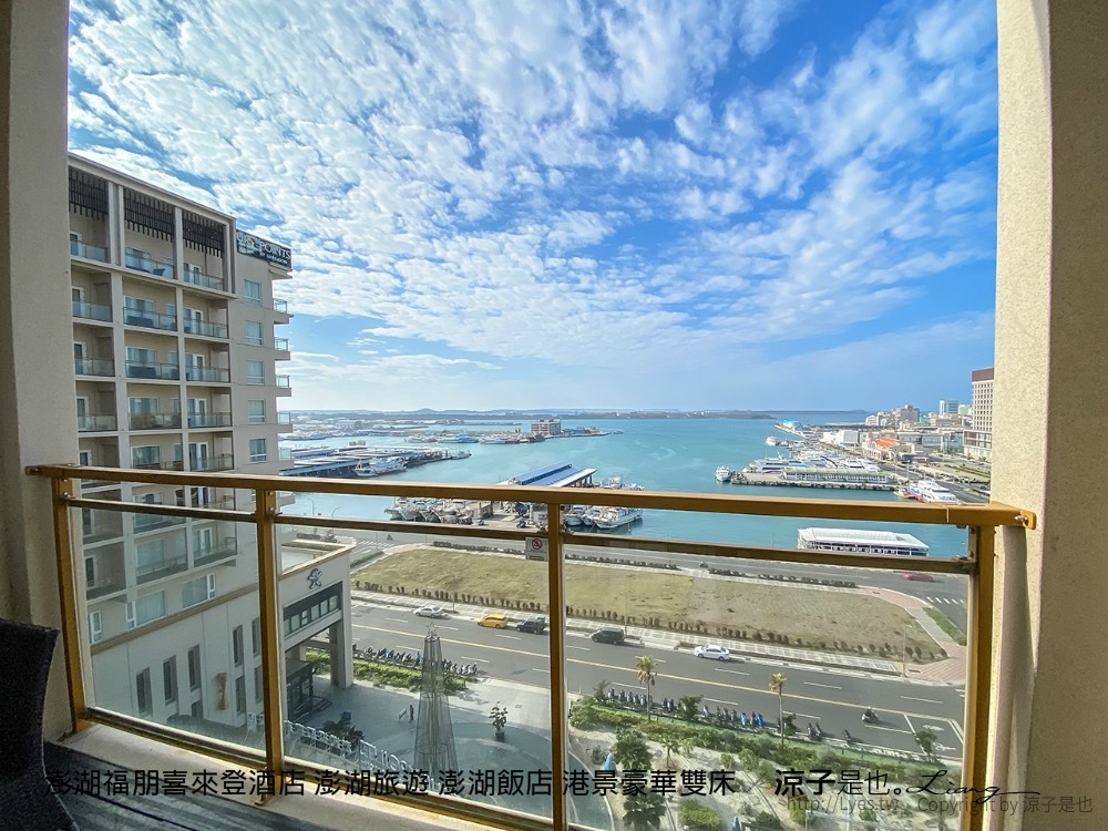 澎湖福朋喜來登酒店 澎湖旅遊 澎湖飯店 港景豪華雙床