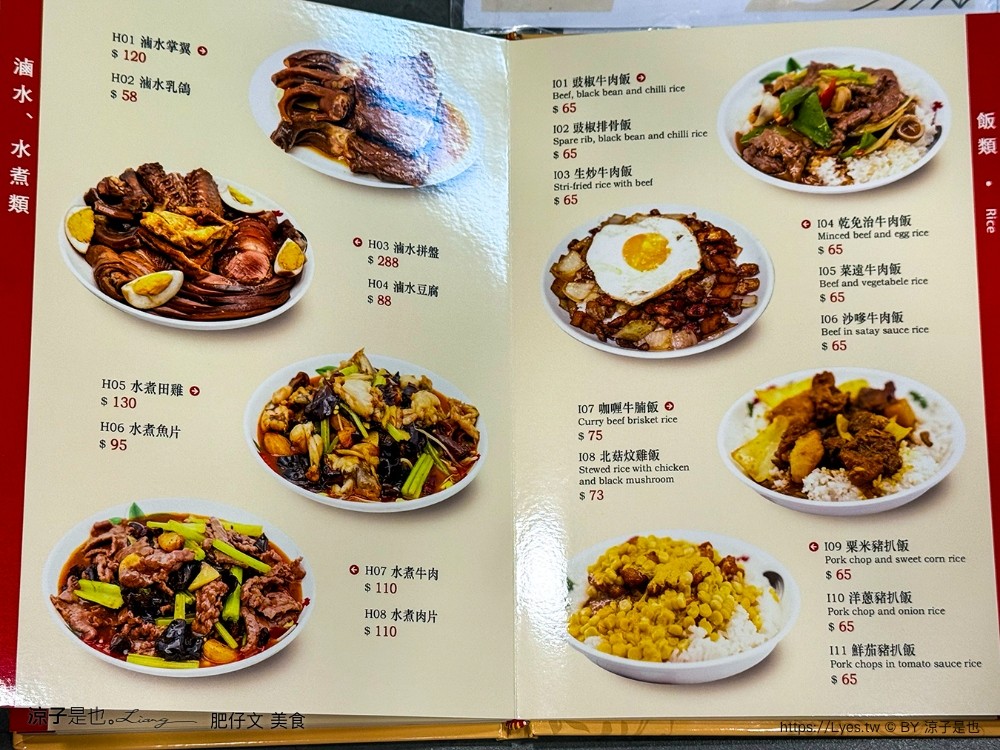肥仔文美食 菜單 澳門美食 澳門必吃餐廳 水蟹粥 撈麵 澳門在地人推薦 澳門小吃