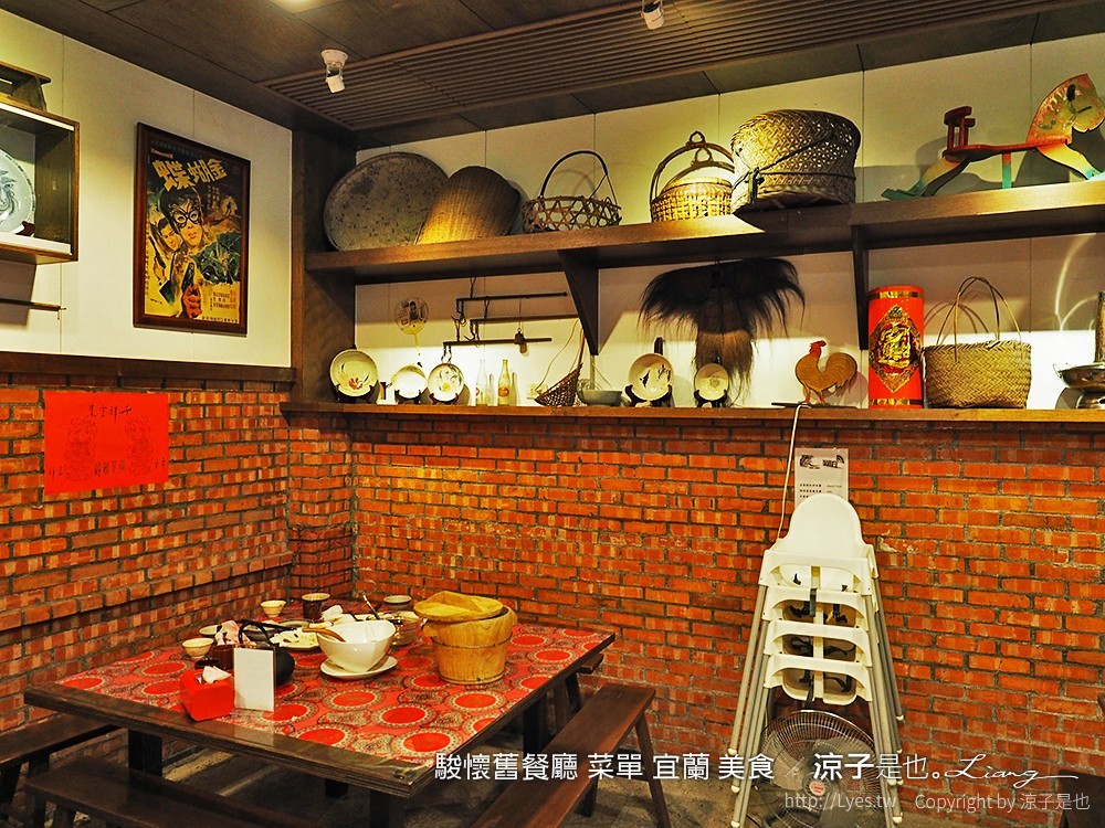 駿懷舊餐廳 菜單 宜蘭 美食