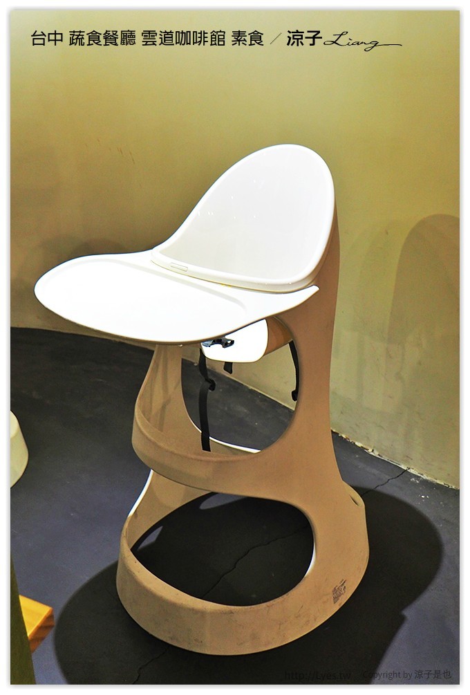 台中 蔬食餐廳 雲道咖啡館 素食 - 涼子是也 blog