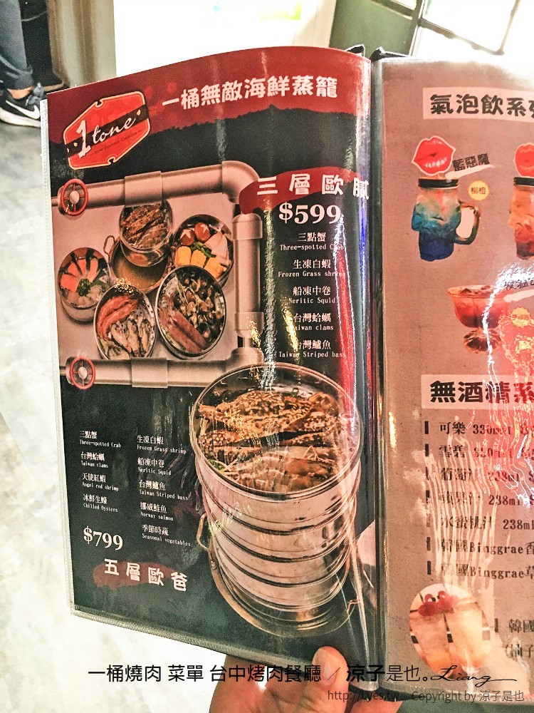 一桶燒肉 菜單 台中烤肉餐廳