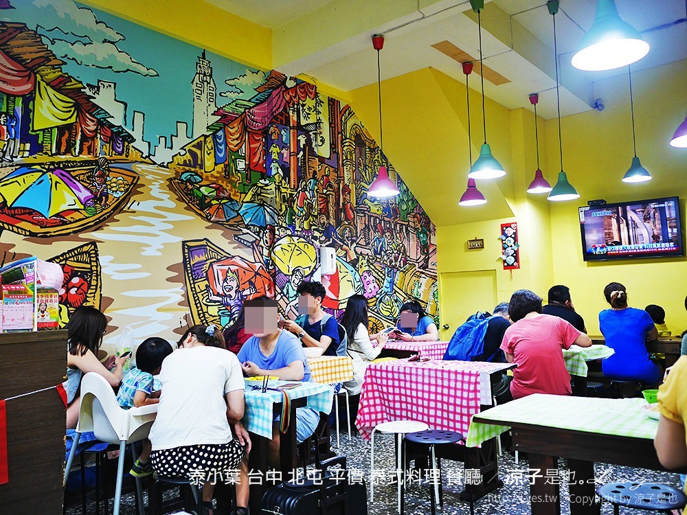 泰小葉 台中 北屯 平價 泰式料理 餐廳